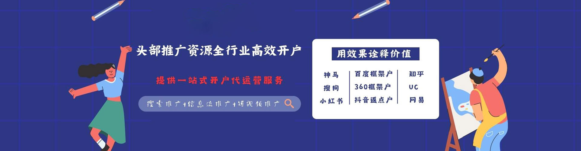 秦都百度推广竞价